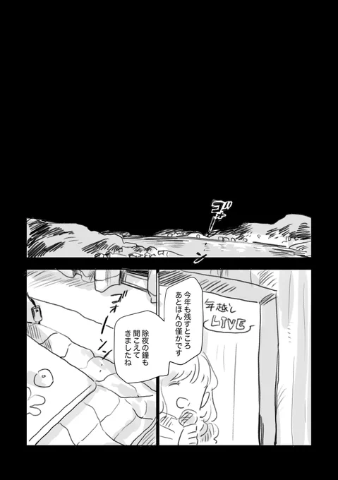 【創作】終わるということ① 
