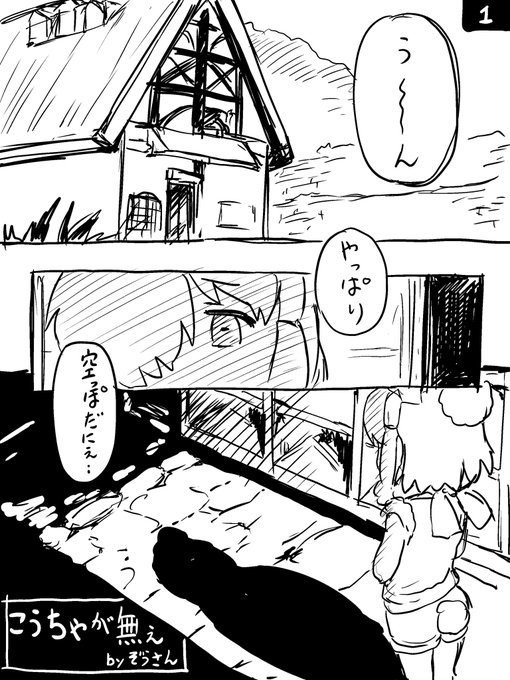 #けものフレンズ
過去絵
お茶漫画❣️ 