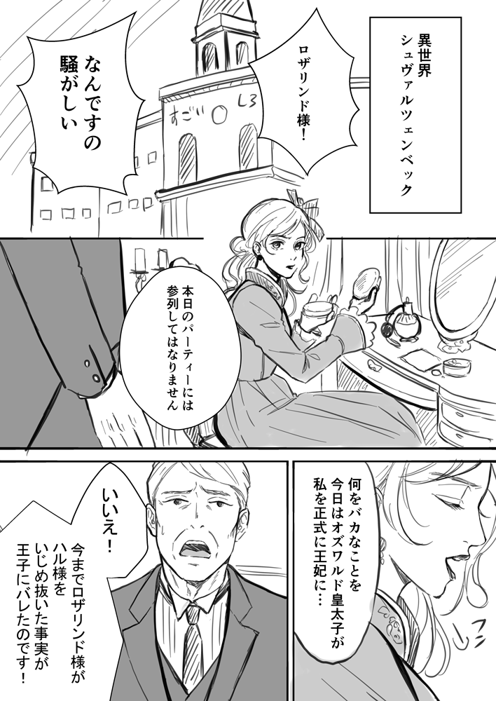 【創作】現代に転生したって悪役令嬢は爺やといっしょ(1/2)
#やまびこ #紅白歌合戦 #創作漫画 