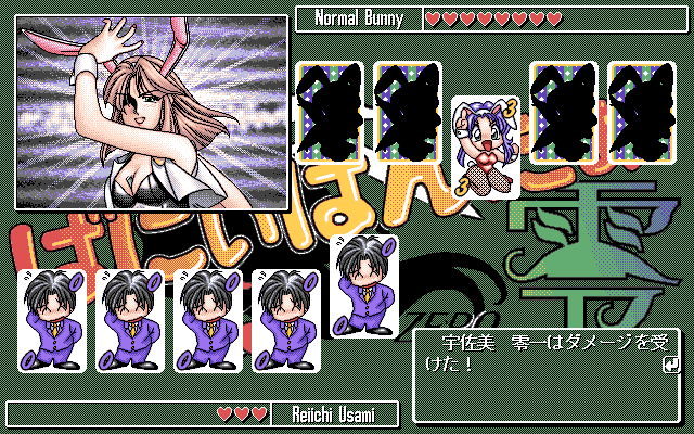 Bunny Hunter Zero (ばにぃはんたぁ零) // Janis // PC-98 // #pc98 #Janis
