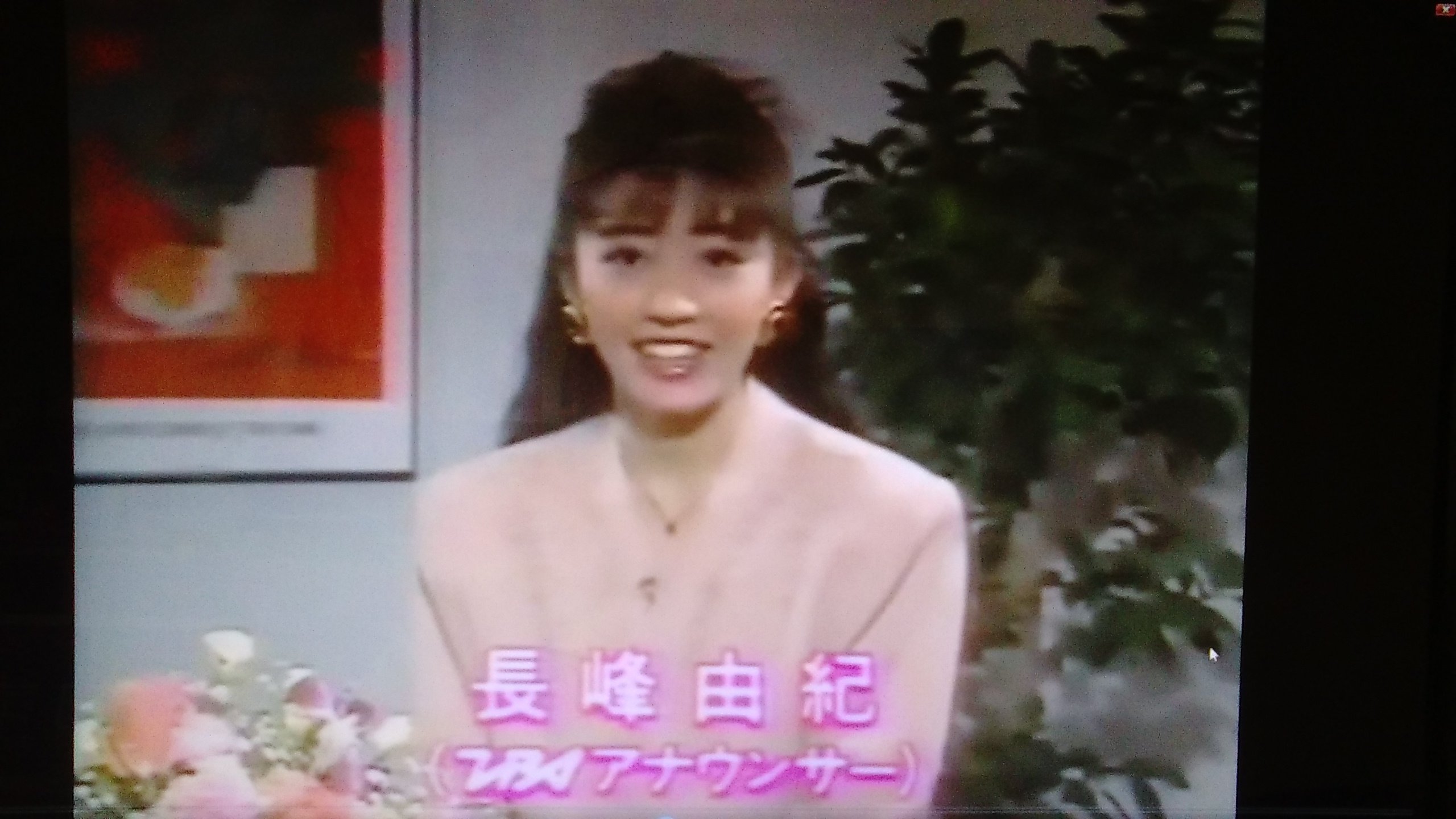 しょうちゃん 聖火リレー毎年開催の会 On Twitter T Ilya 1963年昭和38年生まれ 長峰由紀アナウンサー 1990年 当時26歳 若いですね かわいい Https T Co 7dzcqxiodt Twitter