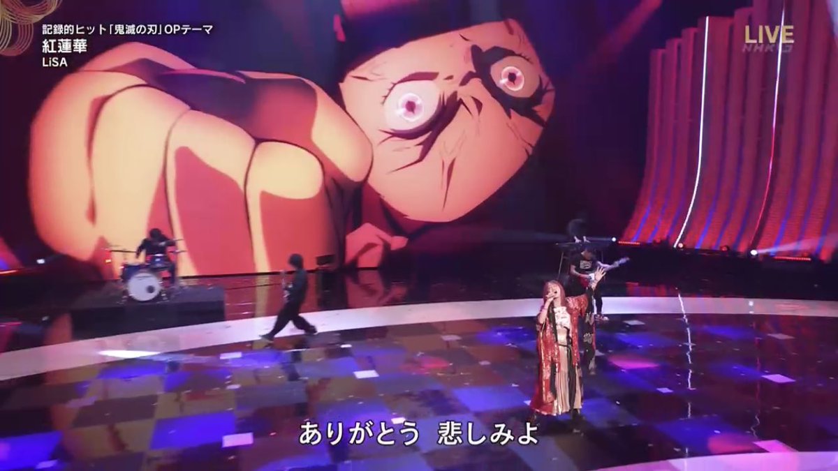 Lisaさん本当に本当に本当に良かったです
来年も鬼滅の刃愛します
#紅白歌合戦2019