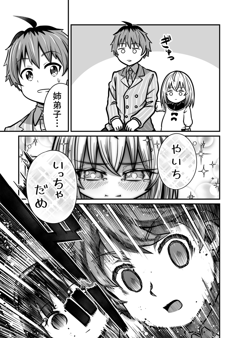 【C97新刊】りゅうおうのざれごと6はメロンブックス様にて委託させて頂いています!
突然ロリ化してしまった姉弟子に翻弄される清滝一門のお話(1冊完結)です✨
既刊1～5も委託中ですのでどうぞよろしくお願いいたします!

りゅうおうのざれごと6の通販購入はメロンブックス https://t.co/l715gaKcyF 