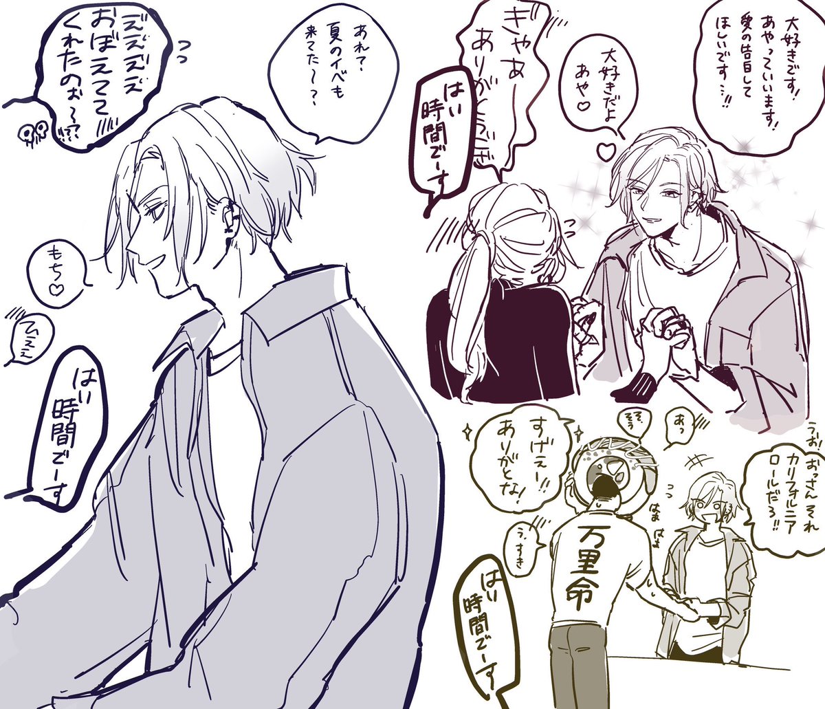 #今年の4枚
今年も万里くんすきすきらぶちゅな年だった…好き… 