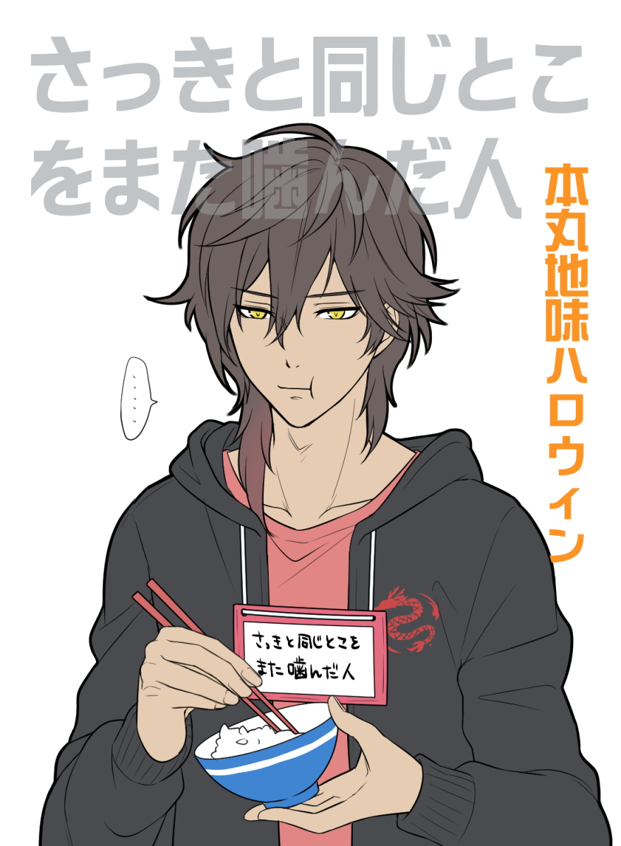 刀剣乱舞 せっかくなので大倶利伽羅くんの地味ハロウィンもぶら下げさせて 影虎の漫画