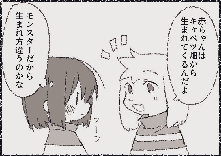 鵜呑みにしろ 