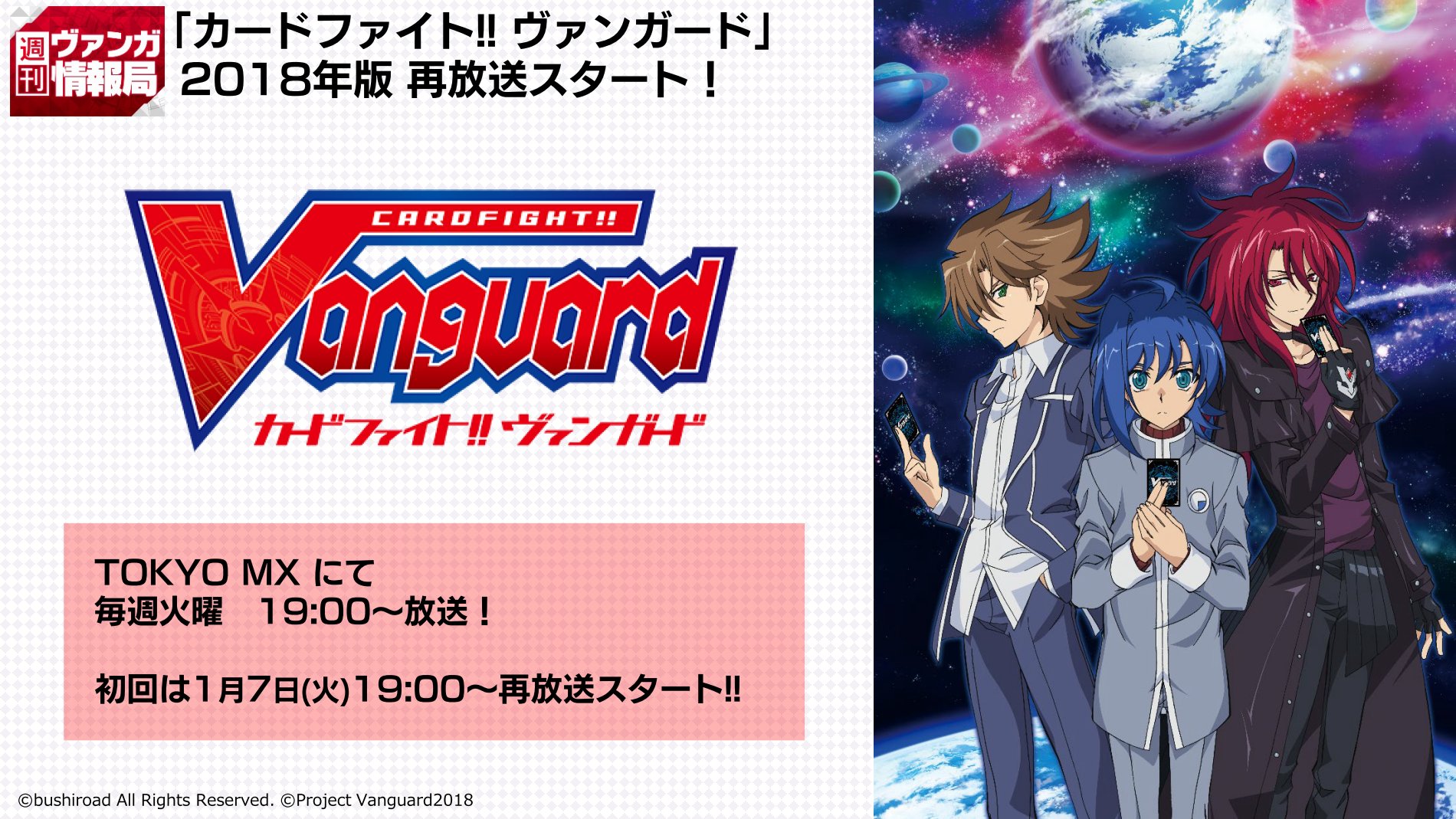 カードファイト!! ヴァンガード 92 H仕様」カードファイト!!ヴァンガードoverDressSeason2【PR】{D