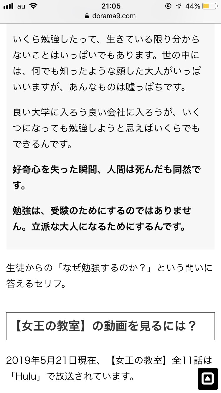 かずみ ちなみその名言がこれです ガキ使で流れたのは全部ではない 女王の教室 ガキ使 T Co 1cfihxap8i Twitter