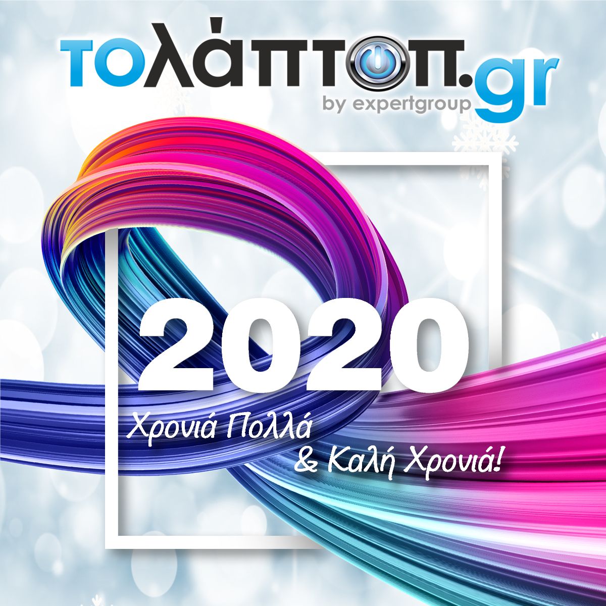TOLAPTOPgr's tweet photo. Καλή πρωτοχρονιά!🎄Εύχομαι Χρόνια Πολλά!!!🎅#τολάπτοπ.gr🎉 - https://t.co/xbMNkTbcLa https://t.co/5dONzAIF6Q