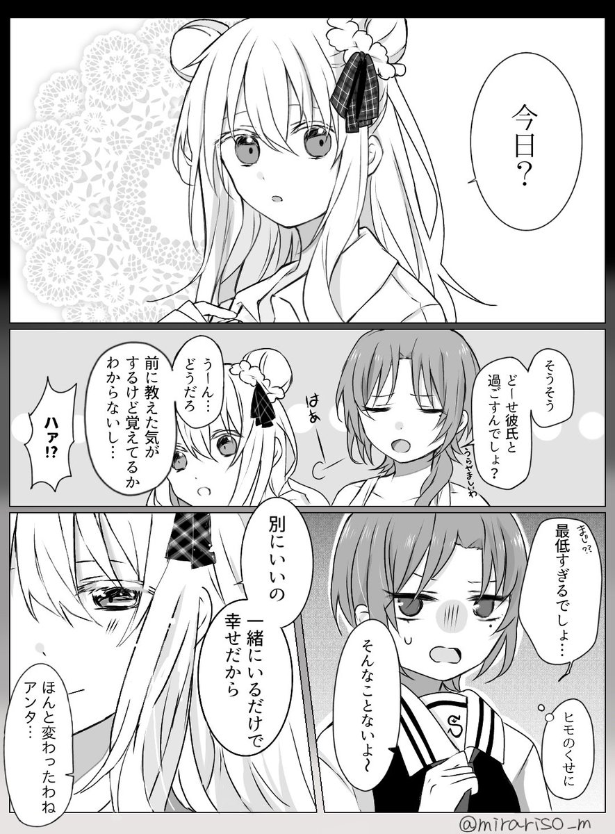 さとちゃん、しおちゃんお誕生日おめでとう🎉🎉これからも.. | みらり