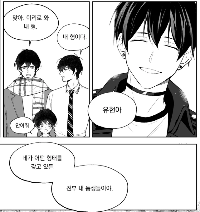저번 원고의 한조각..모든 유현이를 사랑하는 유진이로 올해 마무리합니다 또르륵 한형제 사랑해,,,이번에피 끝나면 더 깊게 사랑할거라 생각해요,,,한유진 행복에 진심인 과타쿠 