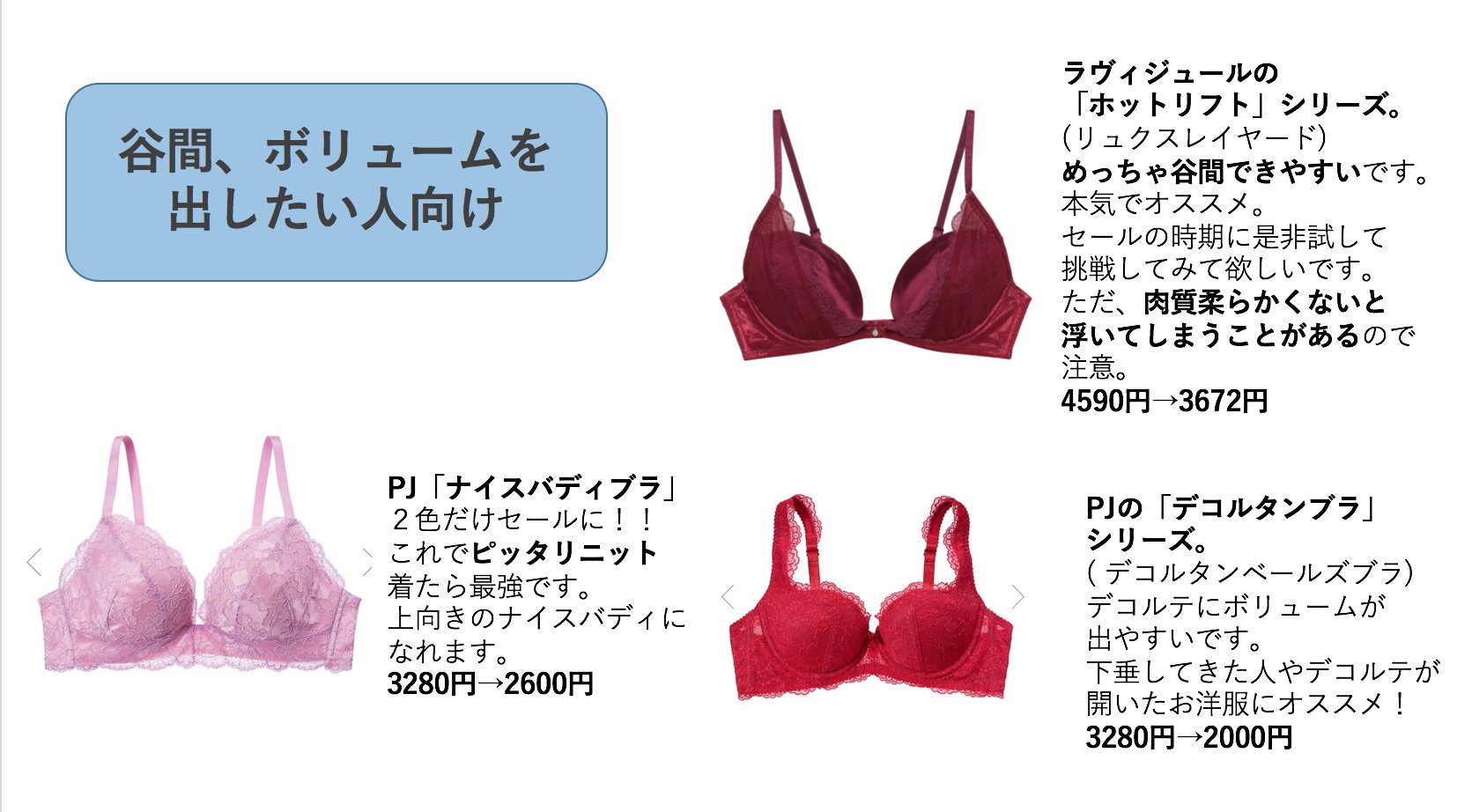 最高のラヴィ ジュール セール 時期 人気のファッショントレンド