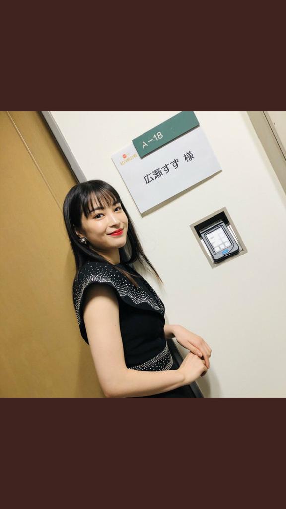 広瀬すず画像 Lhu3xqomfkikstv Twitter