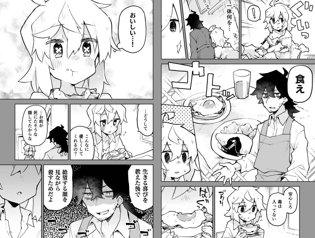 冬コミ新刊委託ありますのでよろしくお願いたします!
殺し屋さんのこれまでのお話全部と、描き下ろしのエピソードがぎゅっとまとまった一冊となってます。実際に本で読むとまた違った読み応えがあると思いますので是非!!?✨
メロンブックス: