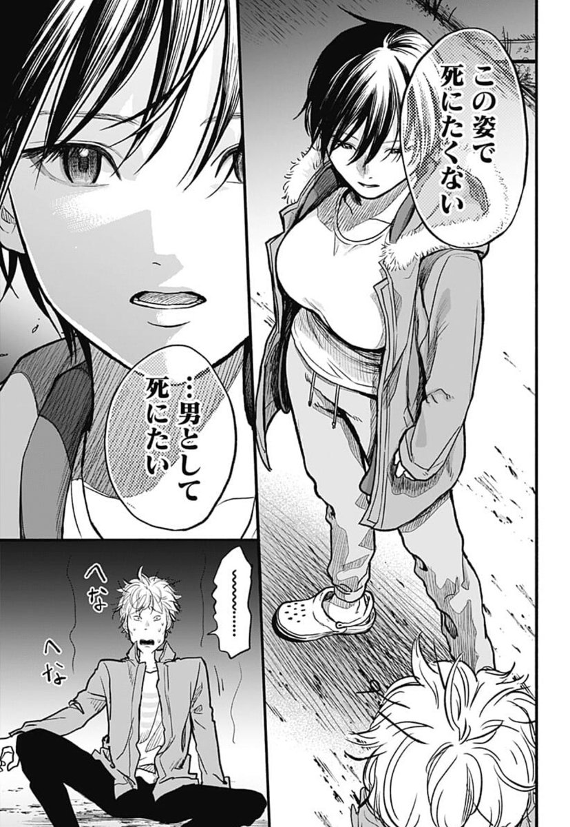 林士平 りんしへい בטוויטר 各所で話題沸騰の読切作品 にくをはぐ 配信２日で80万閲覧突破 有難うございます 今 読んで欲しい作品です 沢山のご感想 ご意見もとても有難いです 年末年始の休暇中 お時間あるときに是非 ご一読頂ければ幸いです