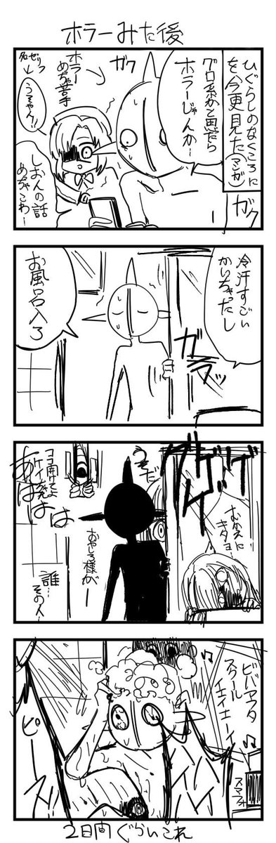 今年の絵日記4選 