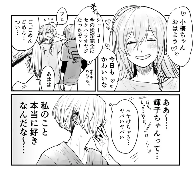 ストレートな好意がじわじわと胸に広がっていく小梅ちゃん
#しょうこうめ 