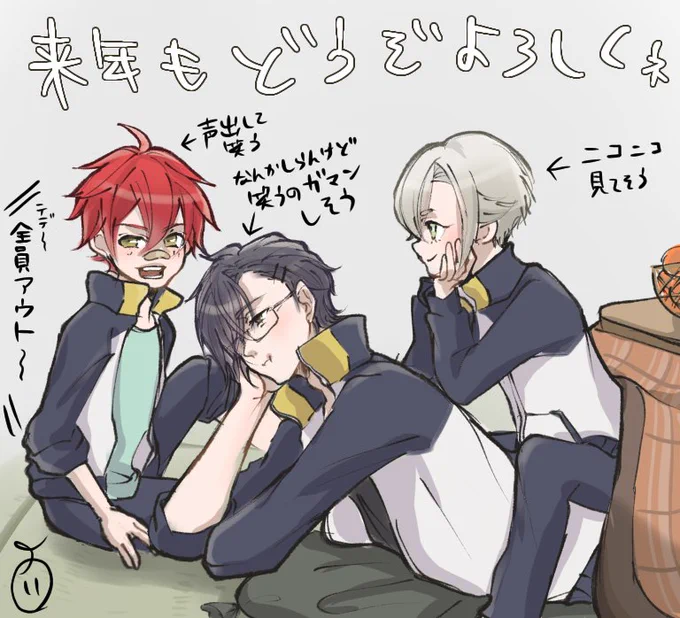 雑だけど間に合ったな!!
描き納め🍎来年も来派の幸せ祈ってる 