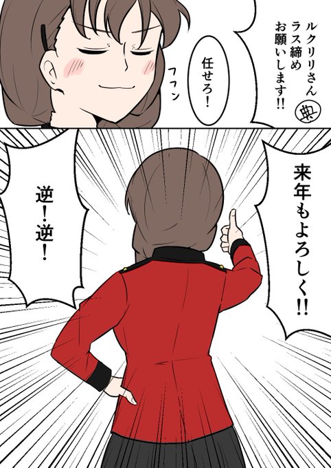 今年もおつかれさまでした 