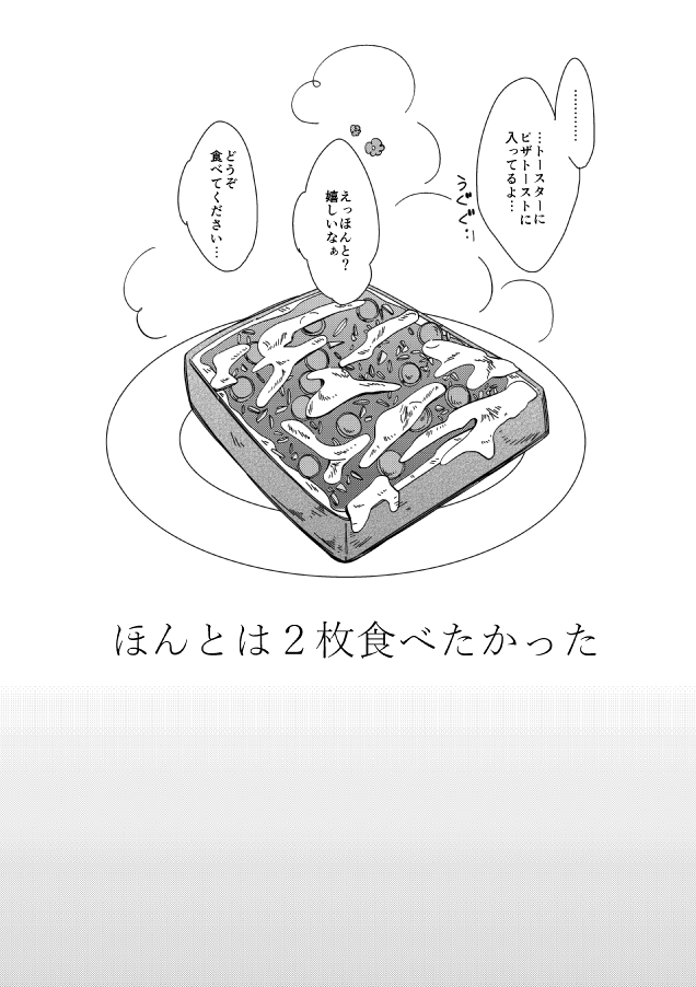 ②終わり 