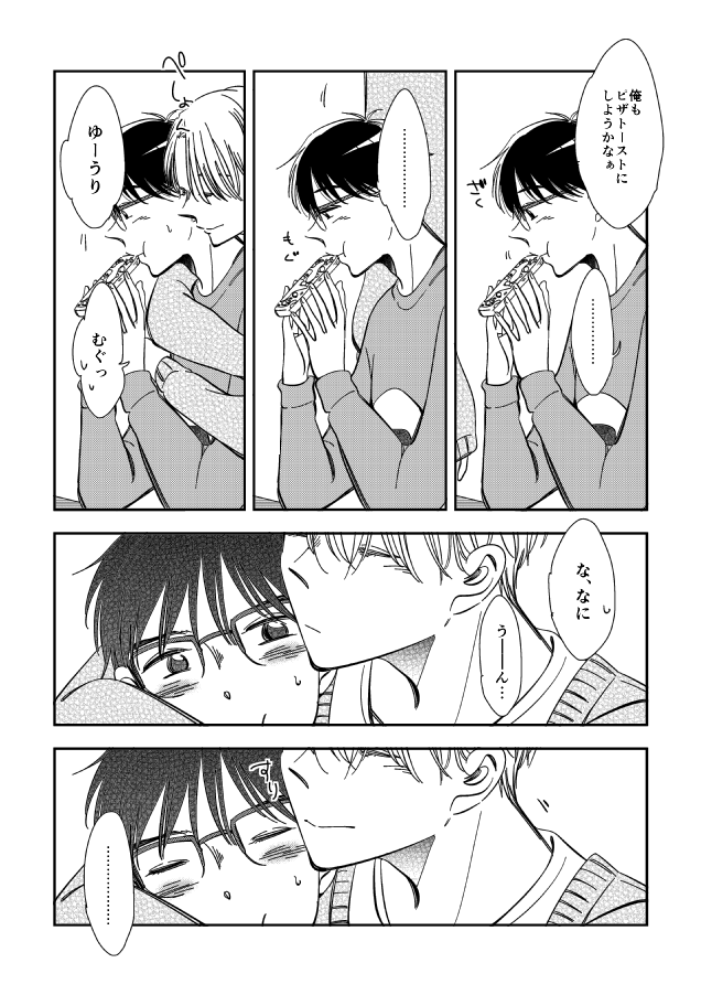 ②終わり 