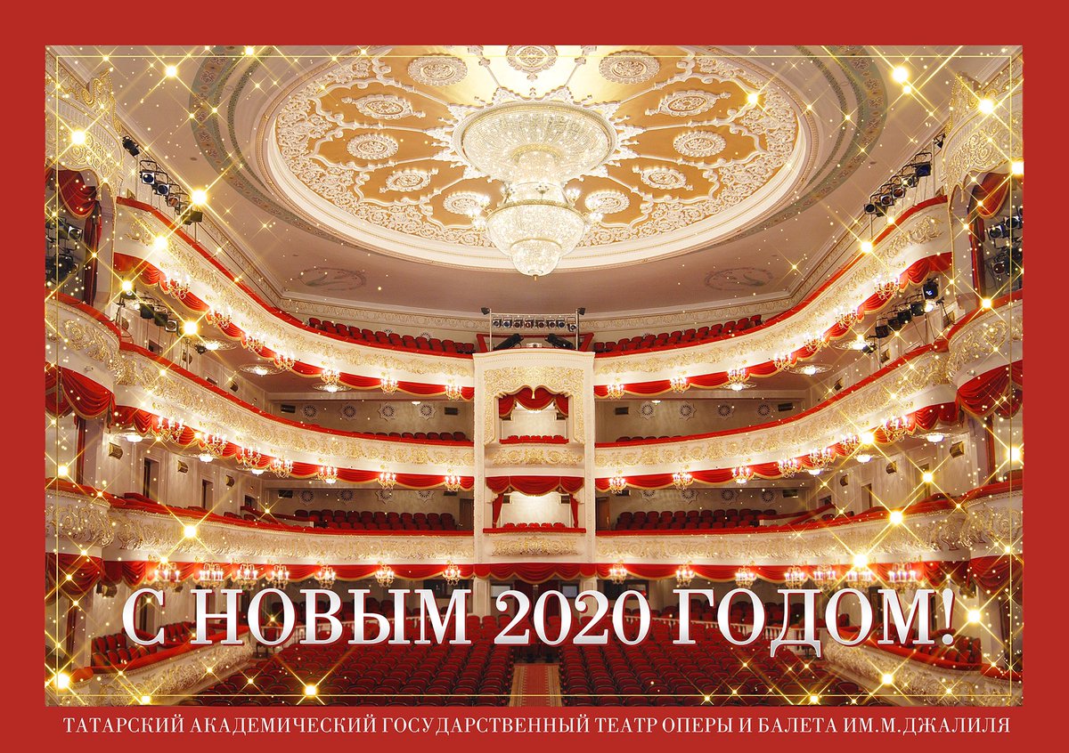 Дорогие зрители, поздравляем вас с наступающим Новым 2020 Годом!🎄 Всех благ, радости, встречи с прекрасным! 🎊