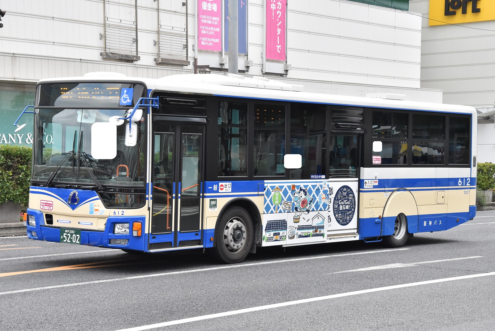 二宮 なべっち交通 on X: 