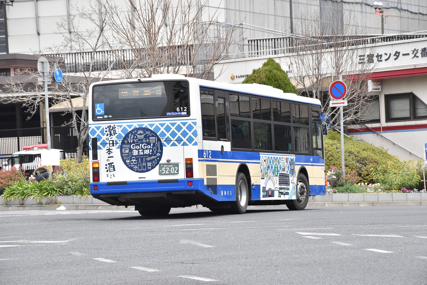二宮 なべっち交通 on X: 