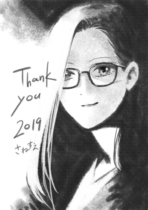 今年もありがとうございました。初連載や色々なことを経験して激動の一年だった気がします。来年もよろしくお願いいたします。よいお年をお迎えください。 