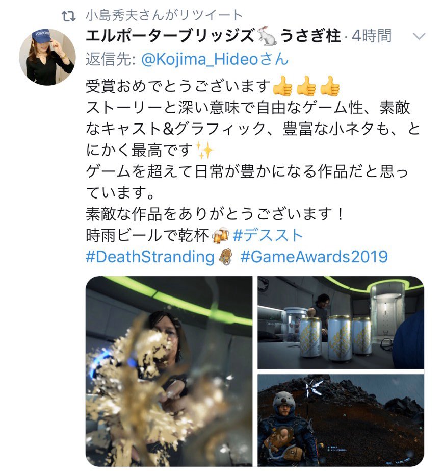 mimosa_el_cat's tweet photo. 今年嬉しかった事…

小島監督に2件リツイートいただいた事
事実99%似てないけど、身内にロジータに似てると言われた事w

そして何よりデスストのおかげで
繋がりが今まで以上に増えた事！
デスストをやる大きなきっかけをくれた身内&amp;友達に感謝😊
#デススト　#デスストでつながれ 
#DeathStranding https://t.co/KqybwpN1bS