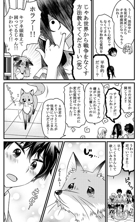 トレンドに「こっくりさん」が入っているので
来年電子書籍配信する予定のうしろにS子さんの
こっくりさん回。1ミリも怖くないホラーギャグです。
なるべく早く配信できるように年明けから
作業がんばります…