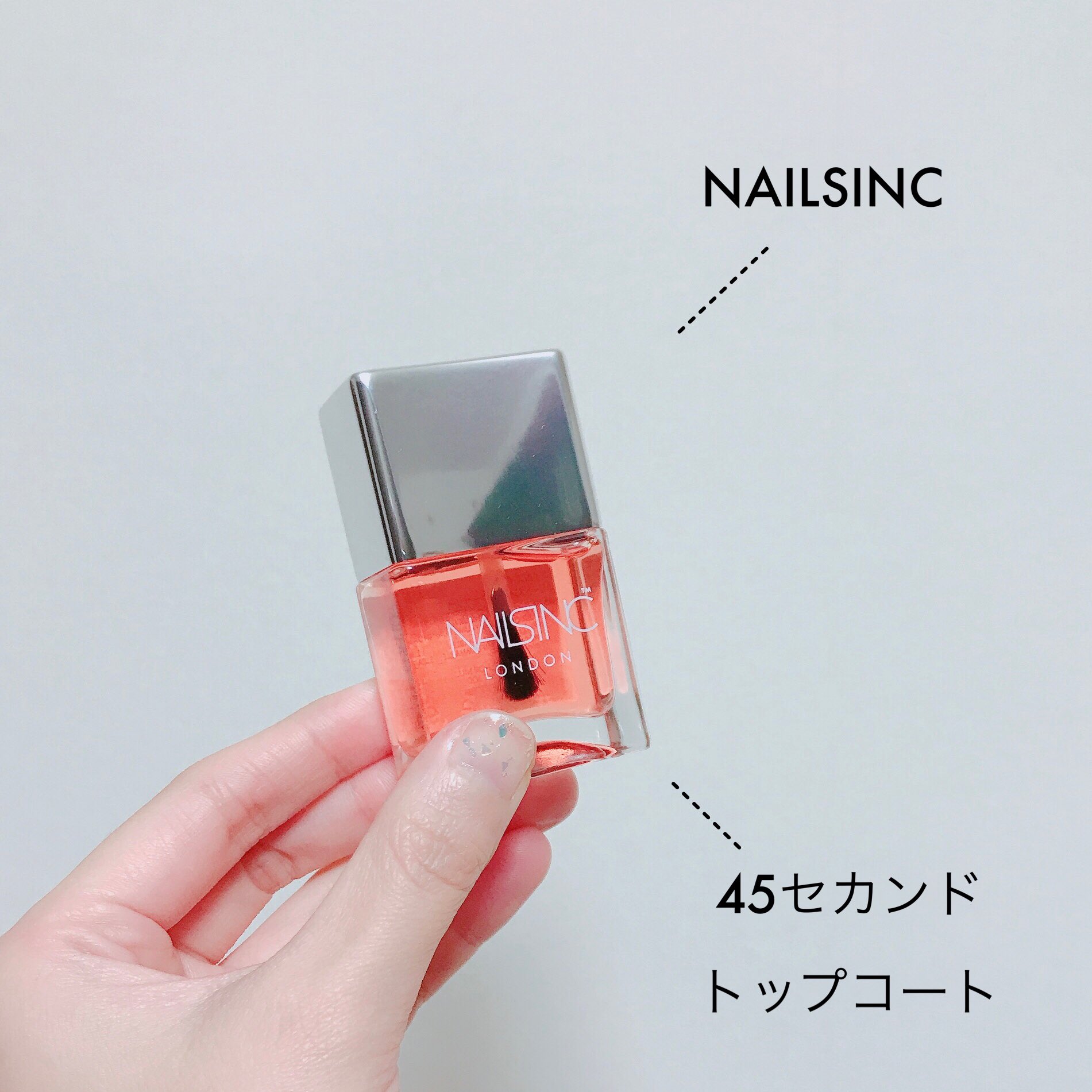 一藤 ネイルズインク 45セカンド トップコート 禁断症状か ってくらいネイル中手が震える不器用民が買うべきトップコート とりあえずネイル失敗してもトップコート塗っちゃえばなんとかなるじゃん 独断 塗ろう これは45秒でカッチカチに固まるので 分