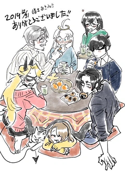 2019年描き納めー!!!!!!!
今年もありがとうございました!!来年はもっとがんばるぞー!! 