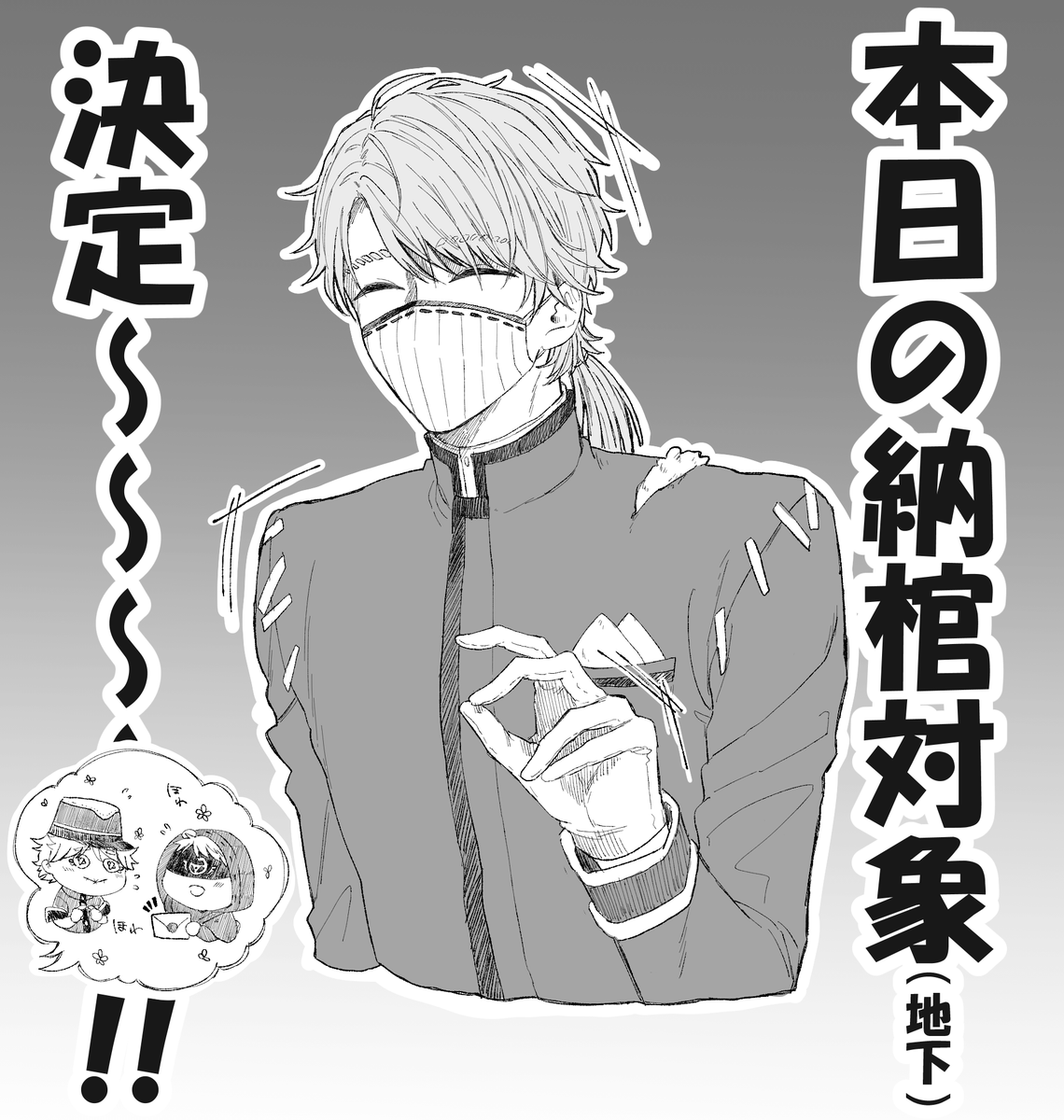 感謝を伝えようと頑張るビクターくんと納→占

(ちゃんと肉壁はする) 