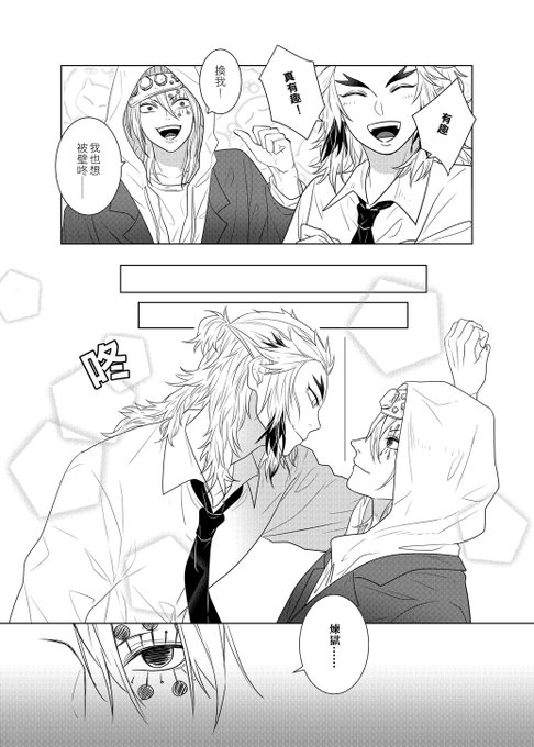 壁ドン を含むマンガ一覧 ツイコミ 仮