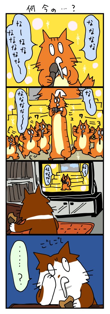 2019さいごのよだれねこ 