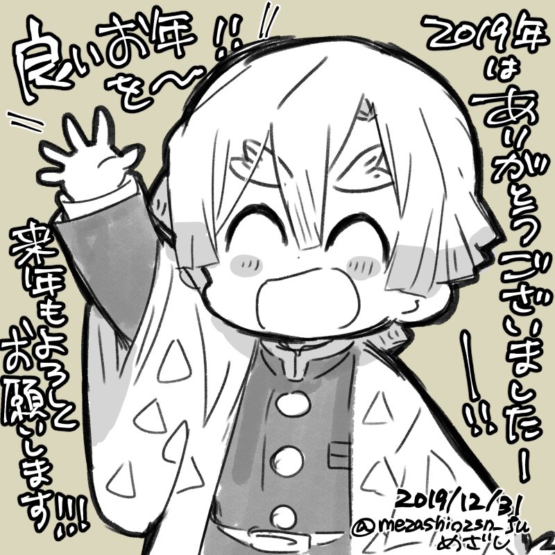 あいぱっどぷろを手に入れたので旅先から描き納めをば~☺️今年はありがとうございました!!来年もよろしくお願いします!!🙏良いお年を!! 