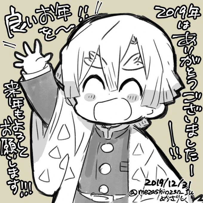 あいぱっどぷろを手に入れたので旅先から描き納めをば~☺️今年はありがとうございました!!来年もよろしくお願いします!!🙏良いお年を!! 