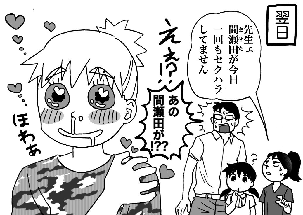 おまけ 