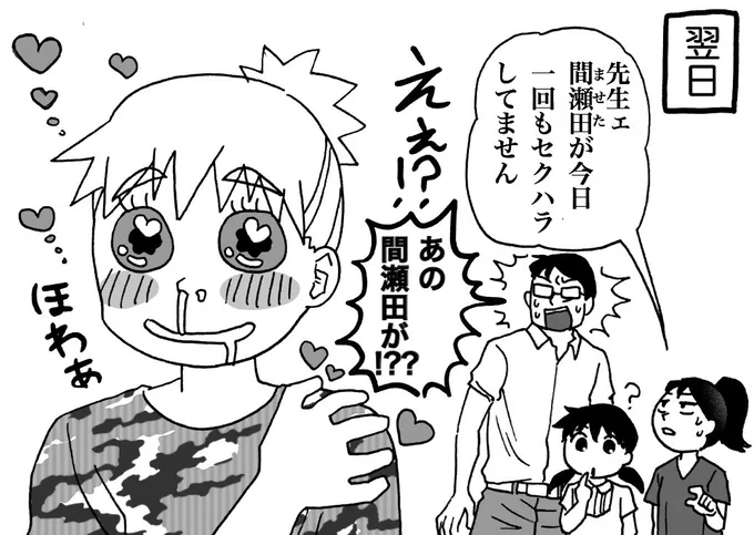 おまけ 