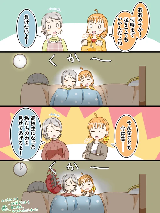 2019ラスト!大晦日ようちか🍊⛵

一年間たくさんイラストを見て頂きありがとうございました!!
来年はもっとパワーアップしたようちかをお届けできるように頑張ります!!

良いお年を〜!🎍🎍

#ようちか 