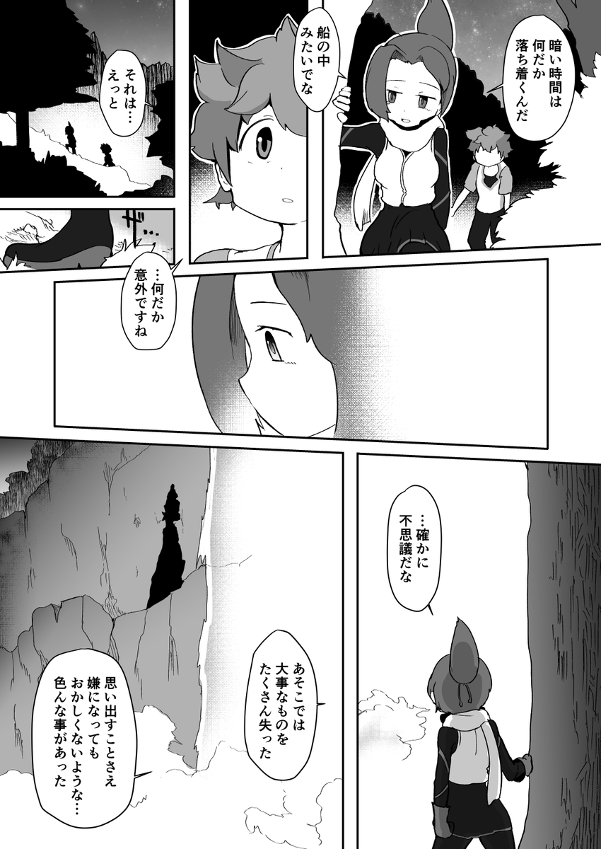 ゆく年くる年 ケムリクサ Irodori Baka Manの漫画