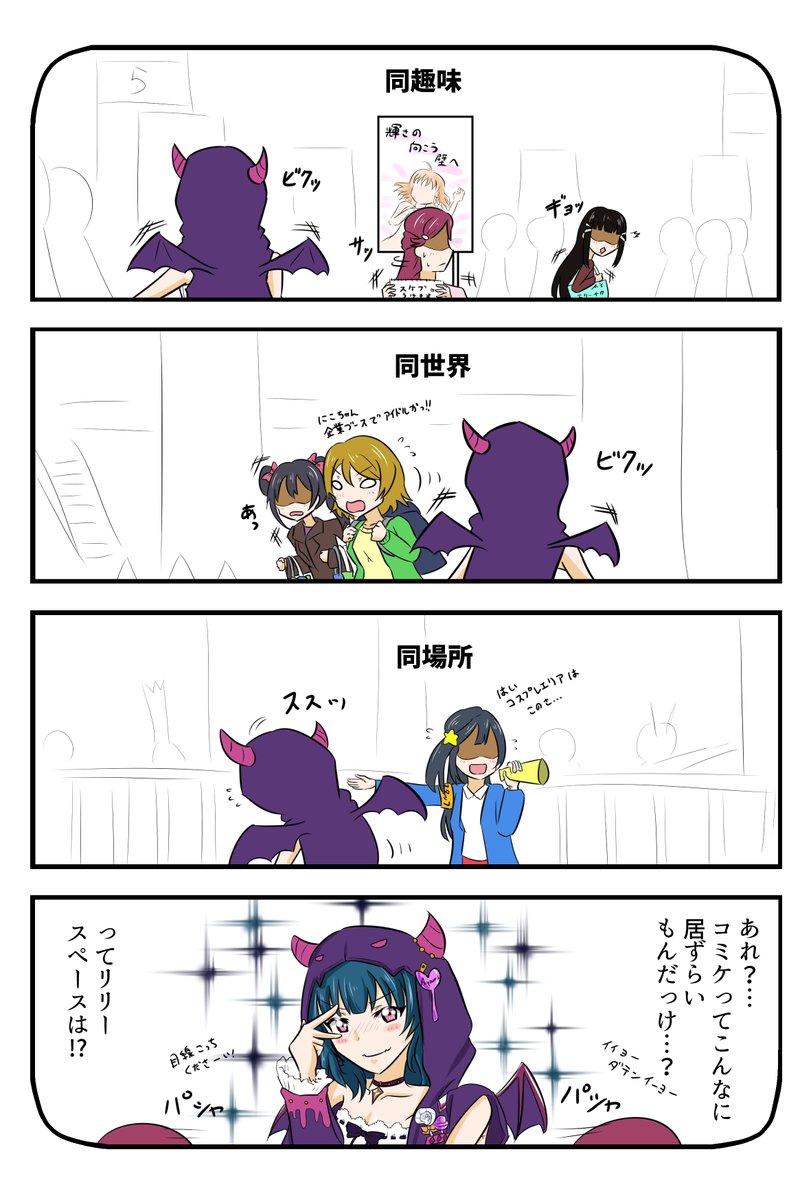 知人居すぎ問題 