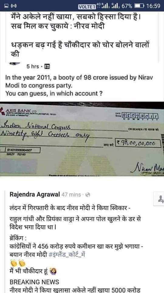 bjpshanker's tweet photo. नीरव मोदीने काँग्रेस को 98 करोड रुपये चेक दिया था 
@nshuklain 
@bjpshanker 
@cmsarkaar 
@kajal_jaihind 
@DrJitendraSingh 
@ippatel https://t.co/7ClYcQWypF https://t.co/Rmk1qR0vfV