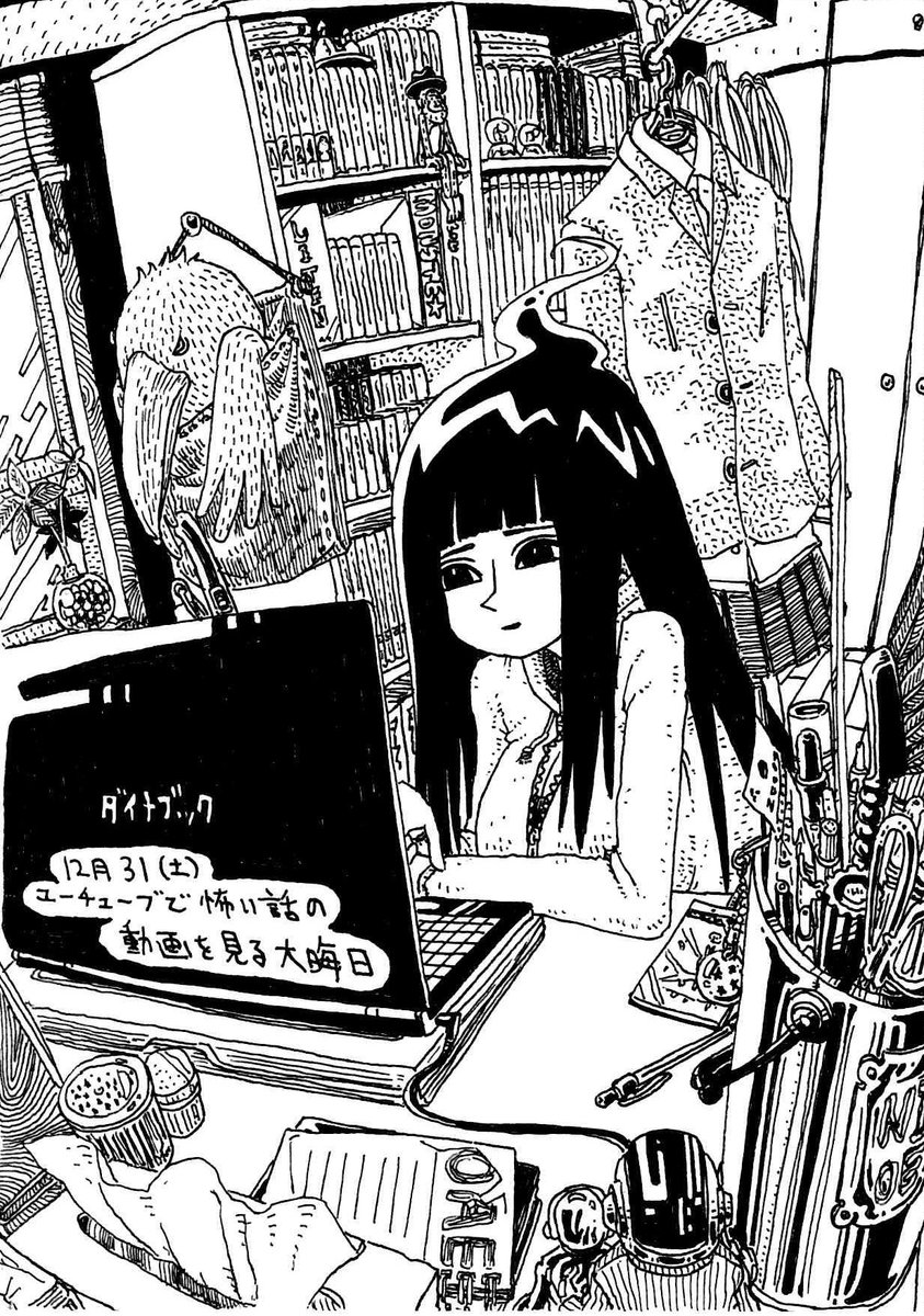 '16年12月31日(土)
きょうのできごと 
