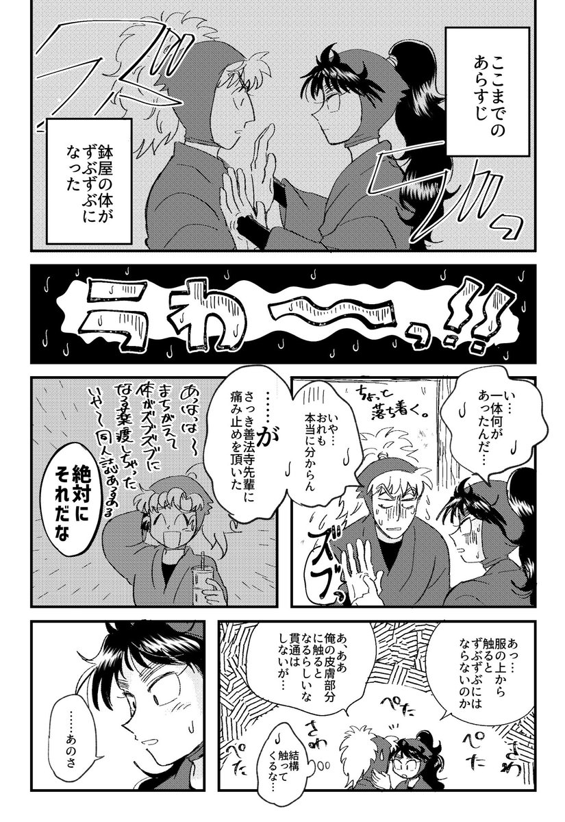 私の描き納め及び描き初めは久々鉢の原稿です!これは短編の導入〜〜〜〜2020年もたくさん描きますよろしくお願いします!!!🥳🦀🌈🐯😜🍹💋🇬🇧🐠🏝 