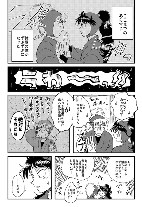 私の描き納め及び描き初めは久々鉢の原稿です!これは短編の導入〜〜〜〜2020年もたくさん描きますよろしくお願いします!!!🥳🦀🌈🐯😜🍹💋🇬🇧🐠🏝 