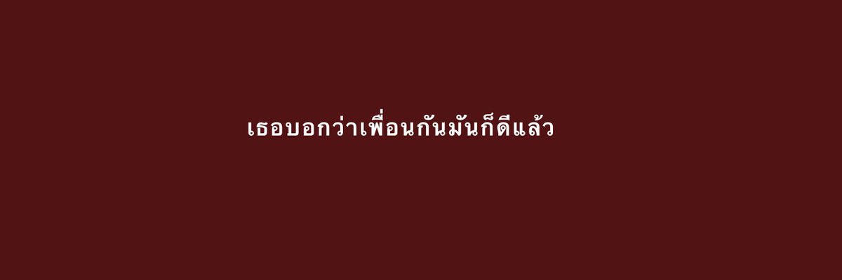 meiningx's tweet photo. #แจกเฮด ____🖇✨
สำหรับเฟรนด์โซน💘 https://t.co/mZ7QwJ6yG8
