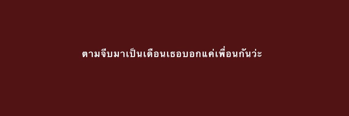 meiningx's tweet photo. #แจกเฮด ____🖇✨
สำหรับเฟรนด์โซน💘 https://t.co/mZ7QwJ6yG8