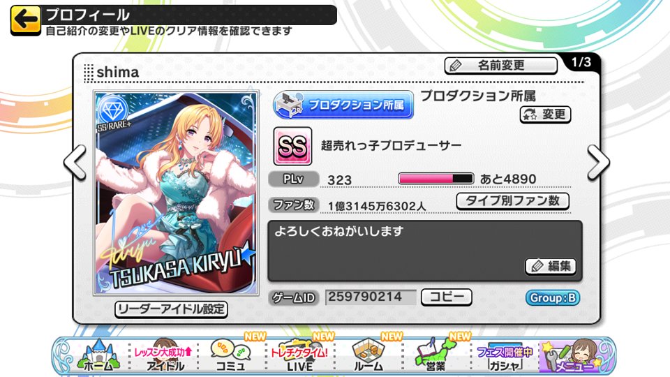 Shima デレステのpレベルが301 500に入ってた でも Prpは1000未満 ま スコアが高くなる編成でプレイしてないからなー